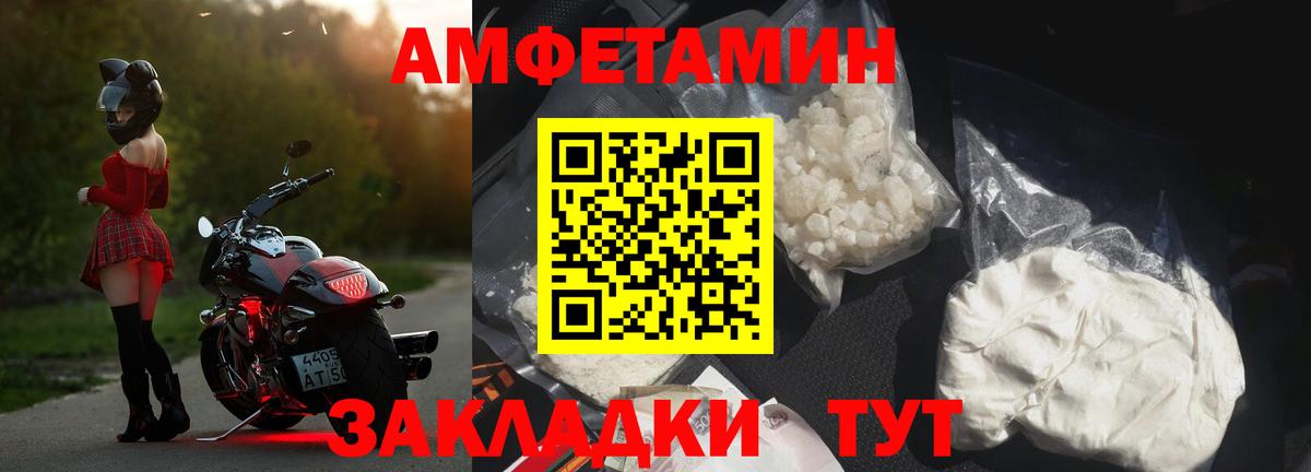 Златоуст  Амфетамин VHQ  Amphetamine  Вход с VPN 