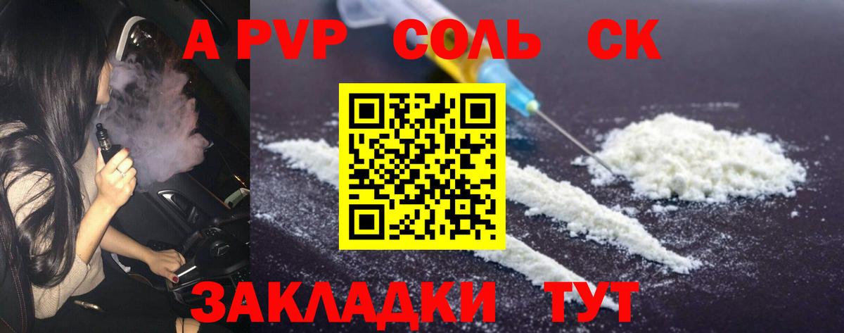 A PVP мука  A-PVP Crystall  Alfa_PVP VHQ  Златоуст  Вход с VPN 