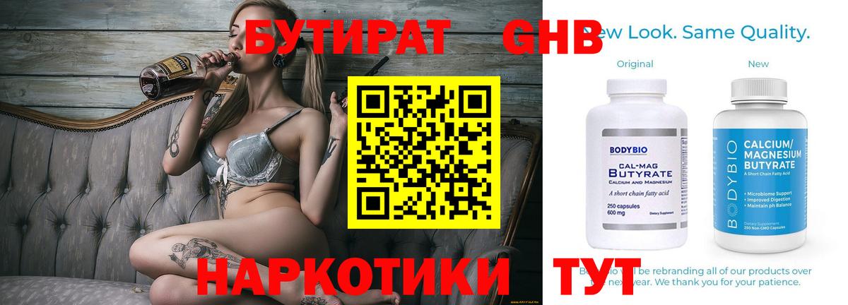 Златоуст  Бутират Butirat  Вход с VPN 