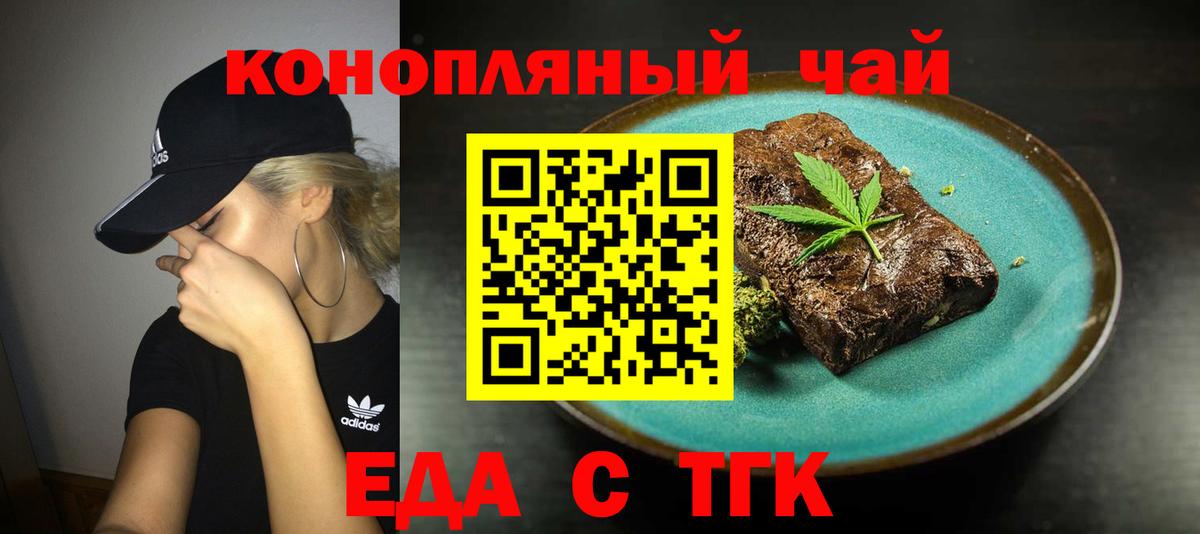Canna-Cookies конопля  Вход с VPN  Златоуст 
