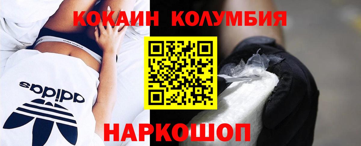 Златоуст  Cocaine 97%  COCAIN 99%  Cocaine  Вход с VPN 
