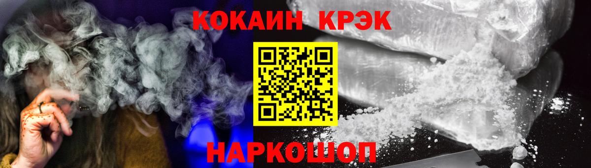 КОКАИН 99% Златоуст