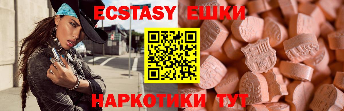 Экстази Philipp Plein  ЭКСТАЗИ  Златоуст  Вход с VPN 