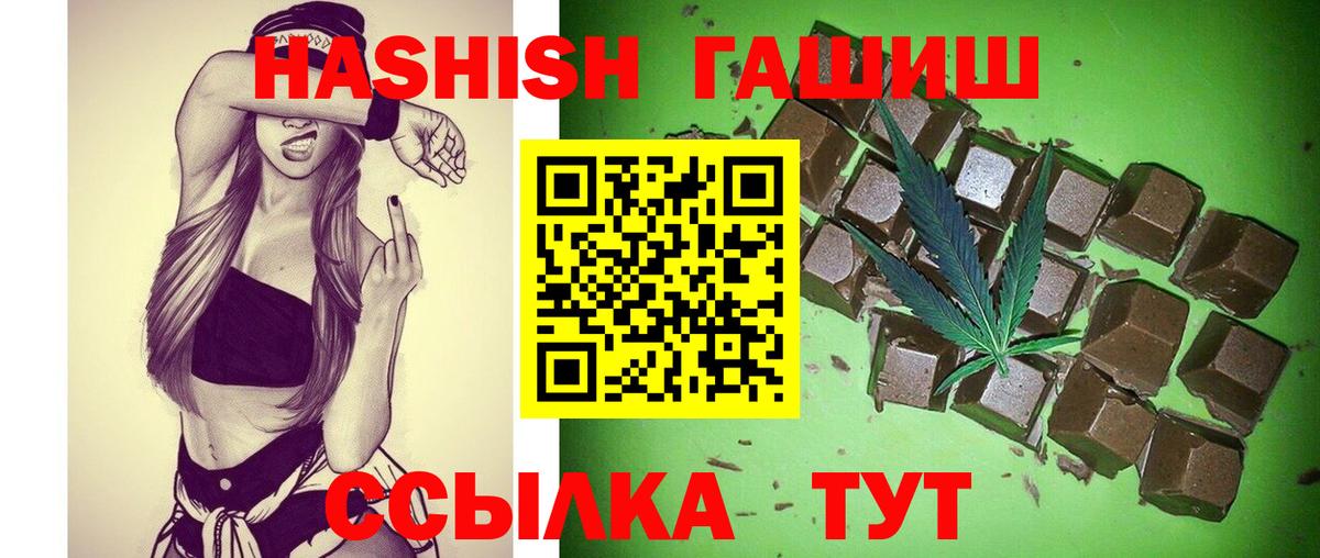 Златоуст  Гашиш убойный  ГАШИШ  Гашиш hashish  Вход с VPN 