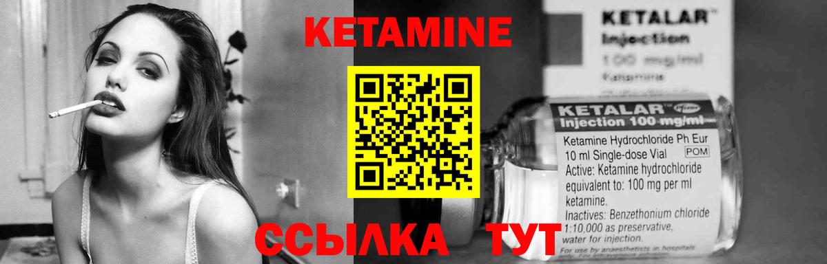 Златоуст  КЕТАМИН VHQ  КЕТАМИН ketamine  Вход с VPN 