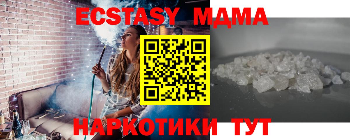 МДМА Molly  МДМА VHQ  Вход с VPN  Златоуст 