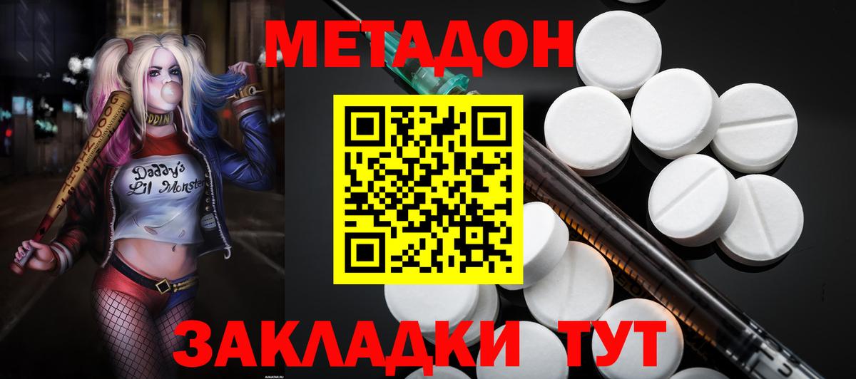 Метадон мёд  Вход с VPN  KRAKEN   Златоуст  МЕТАДОН мёд 