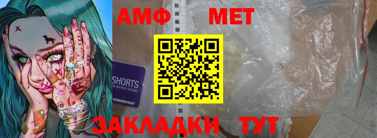 МЕТАМФЕТАМИН витя  Вход с VPN  Златоуст 