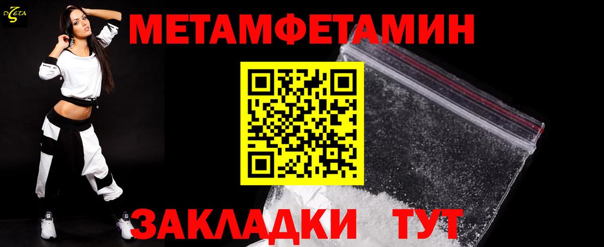 Метамфетамин кристалл Златоуст