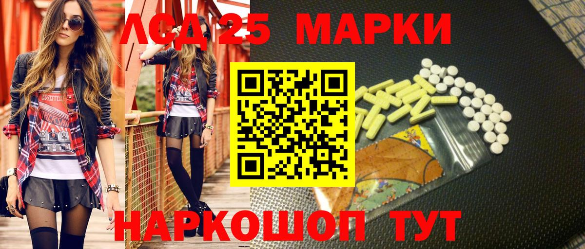 Златоуст  Марки N-bome 1,8мг  Вход с VPN 