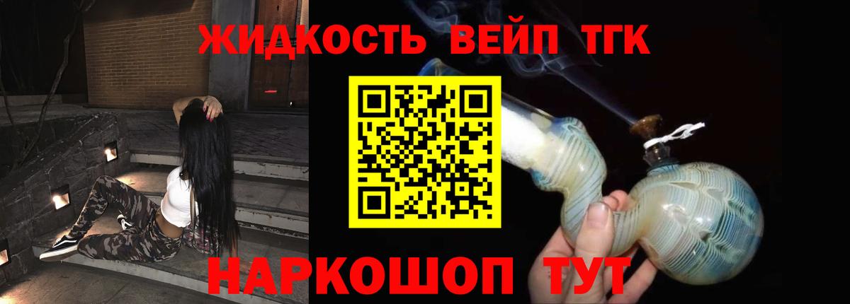 Златоуст  ТГК гашишное масло  Вход с VPN  Дистиллят ТГК вейп с тгк 